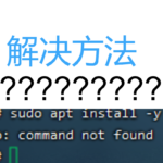 -bash: sudo: command not found解决方法